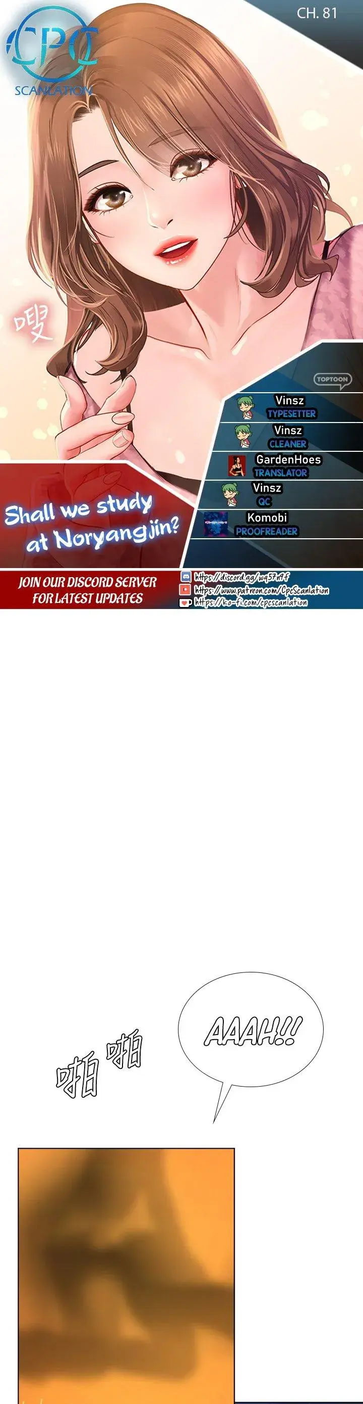Should I Study At Noryangjin Chapter 81 - Page 1