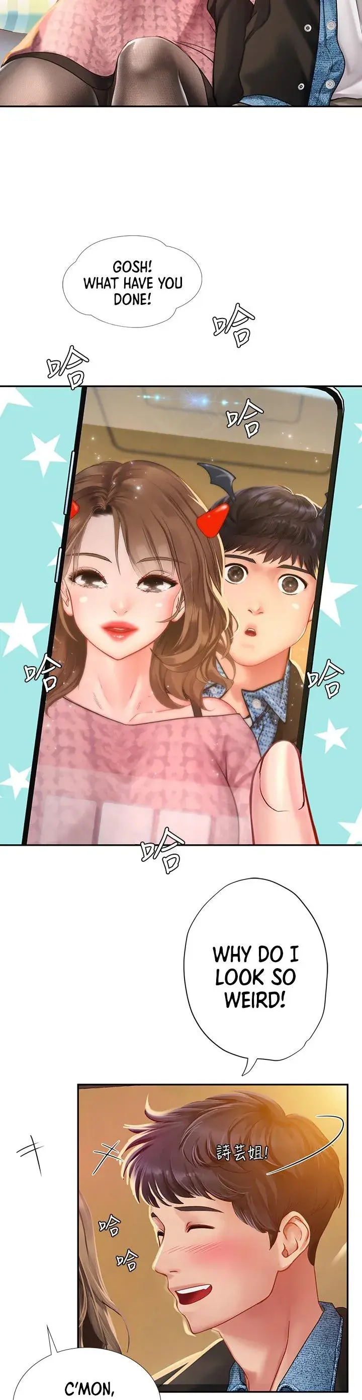 Should I Study At Noryangjin Chapter 81 - Page 12