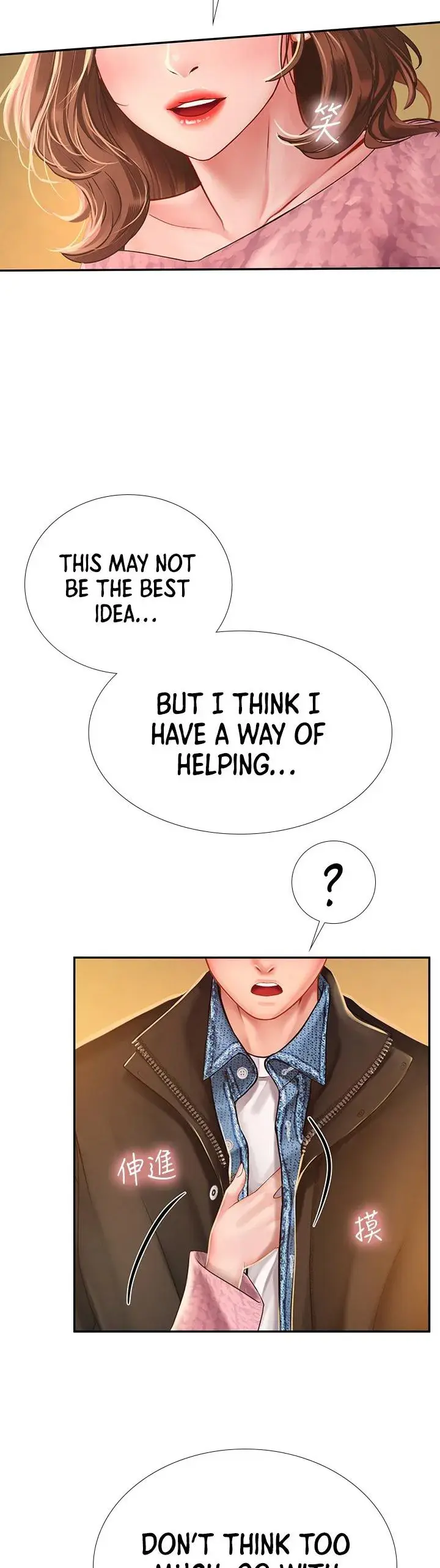 Should I Study At Noryangjin Chapter 81 - Page 16