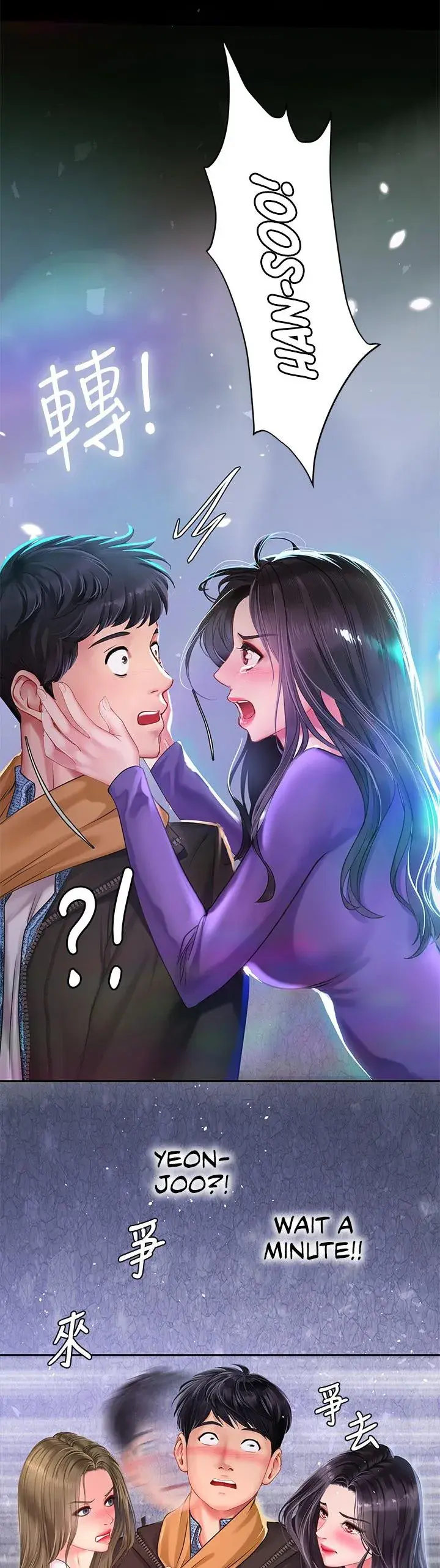 Should I Study At Noryangjin Chapter 81 - Page 21