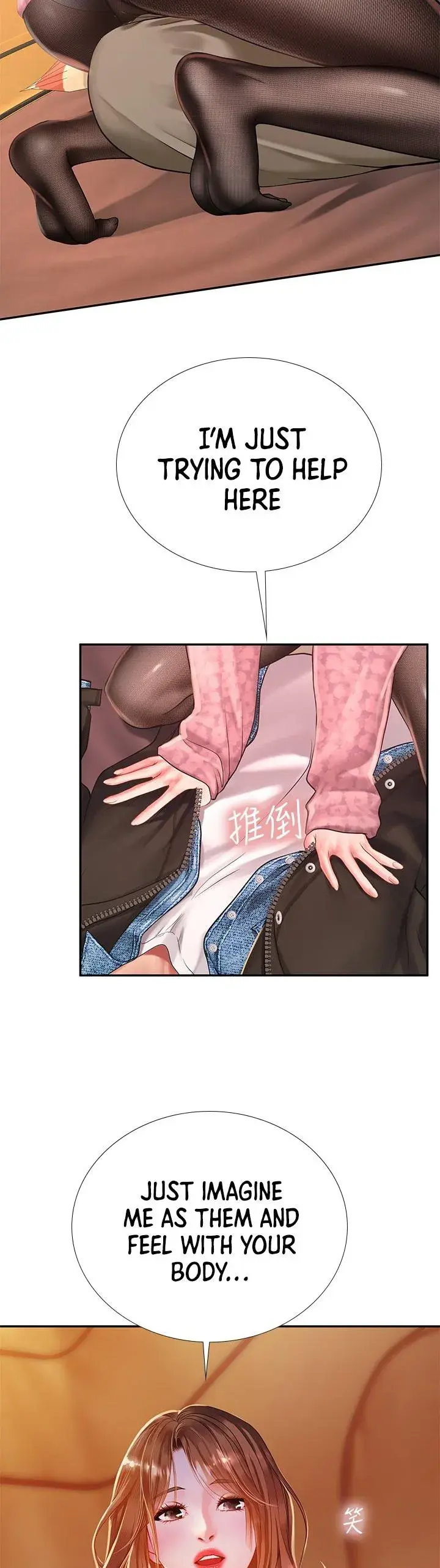 Should I Study At Noryangjin Chapter 81 - Page 26