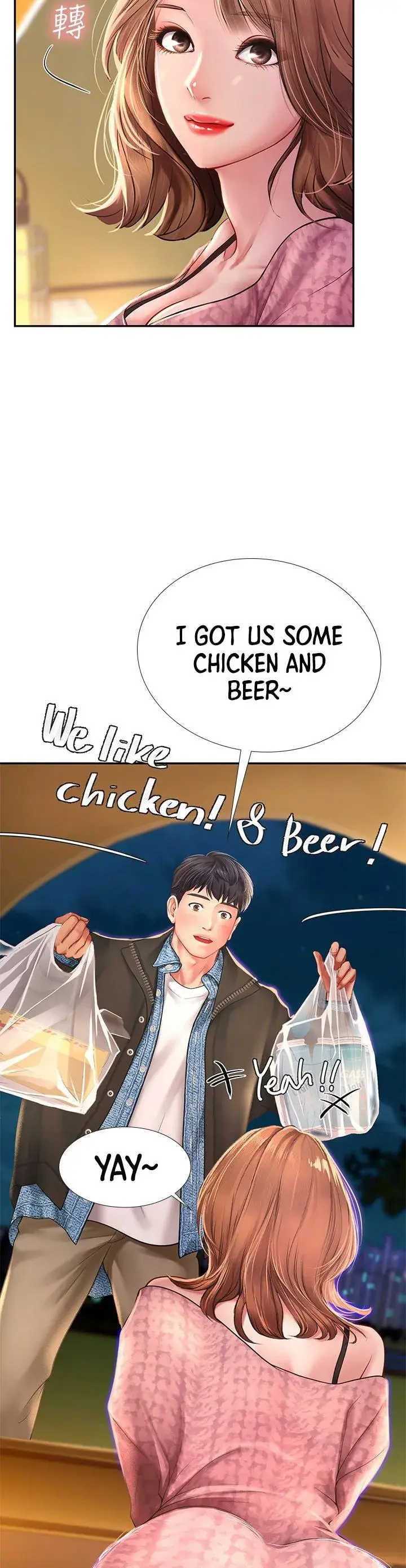 Should I Study At Noryangjin Chapter 81 - Page 6