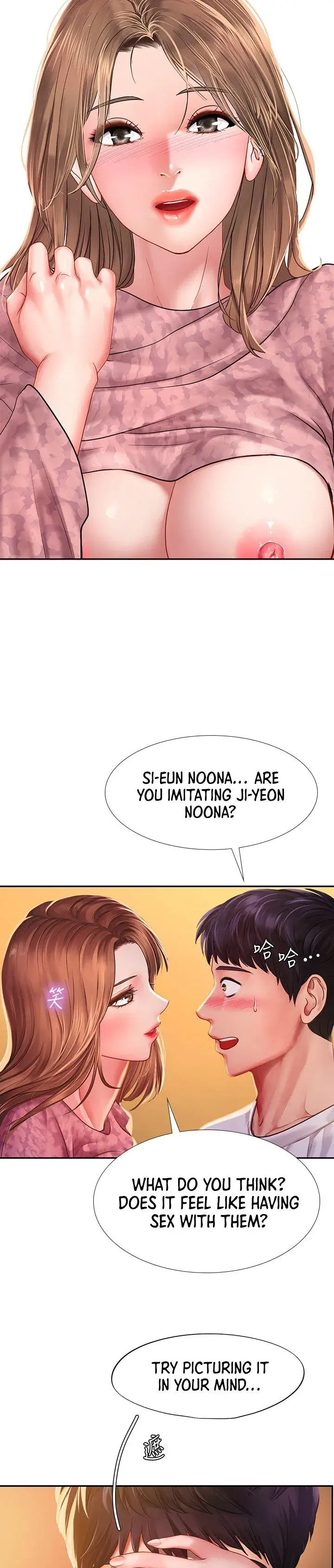 Should I Study At Noryangjin Chapter 82 - Page 16