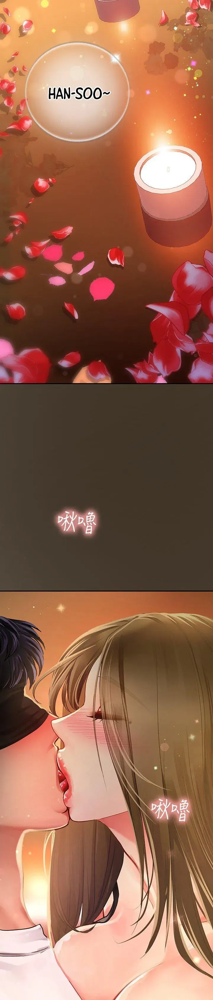 Should I Study At Noryangjin Chapter 82 - Page 19