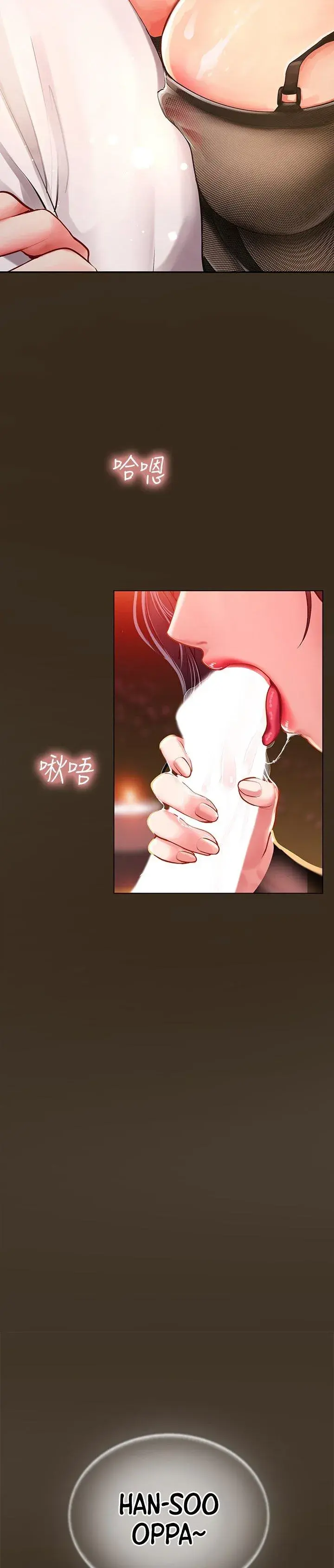 Should I Study At Noryangjin Chapter 82 - Page 20