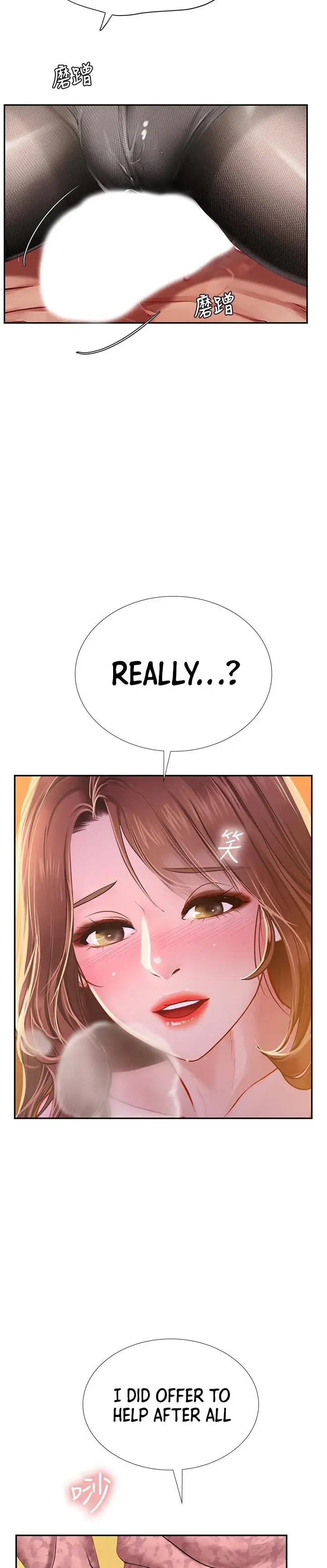 Should I Study At Noryangjin Chapter 82 - Page 3