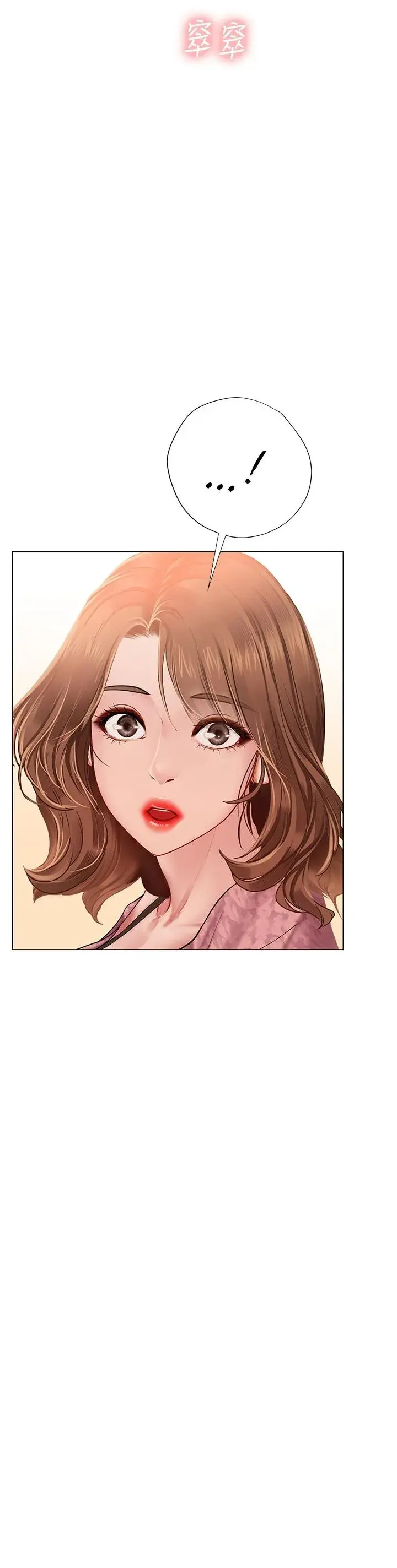 Should I Study At Noryangjin Chapter 82 - Page 30