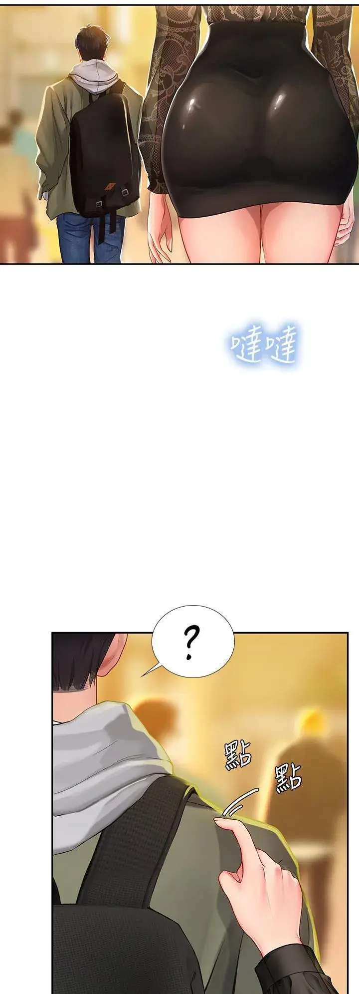 Should I Study At Noryangjin Chapter 82 - Page 43