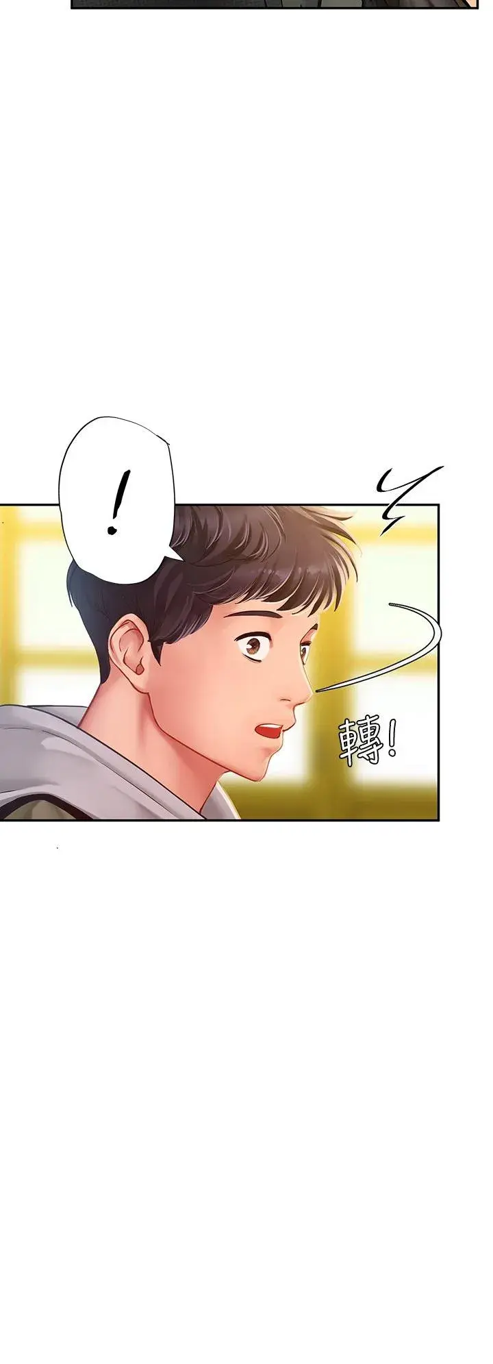 Should I Study At Noryangjin Chapter 82 - Page 44