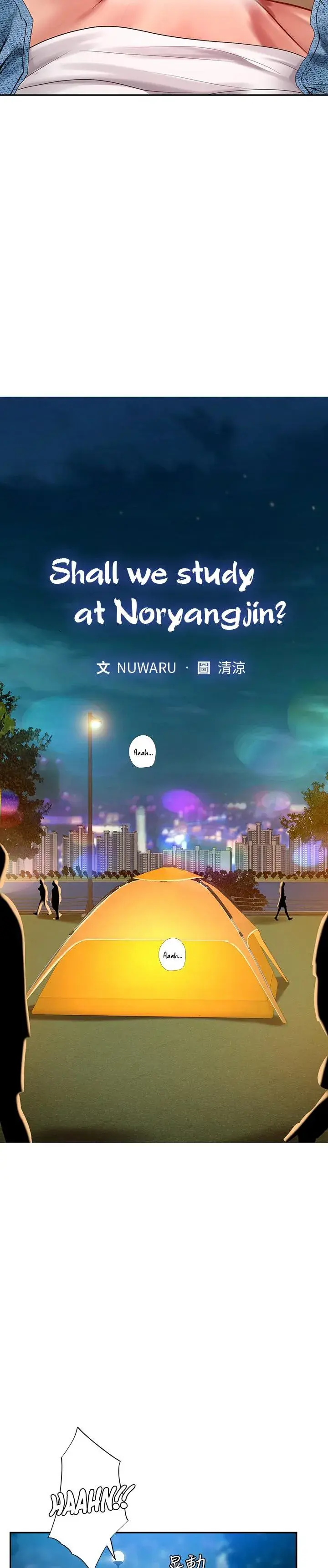 Should I Study At Noryangjin Chapter 82 - Page 8
