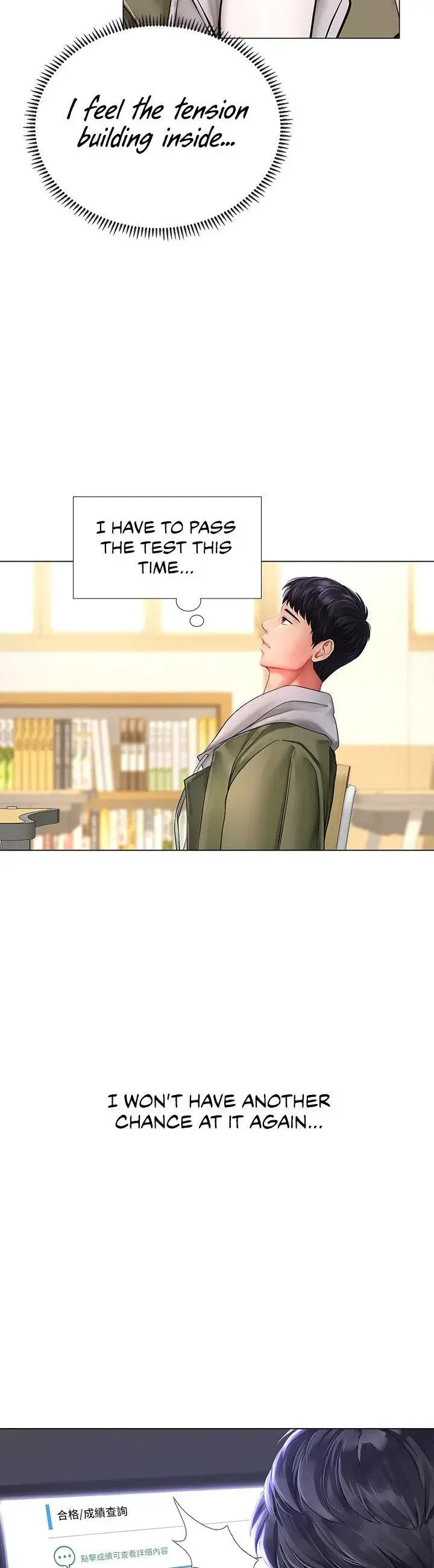 Should I Study At Noryangjin Chapter 83 - Page 17