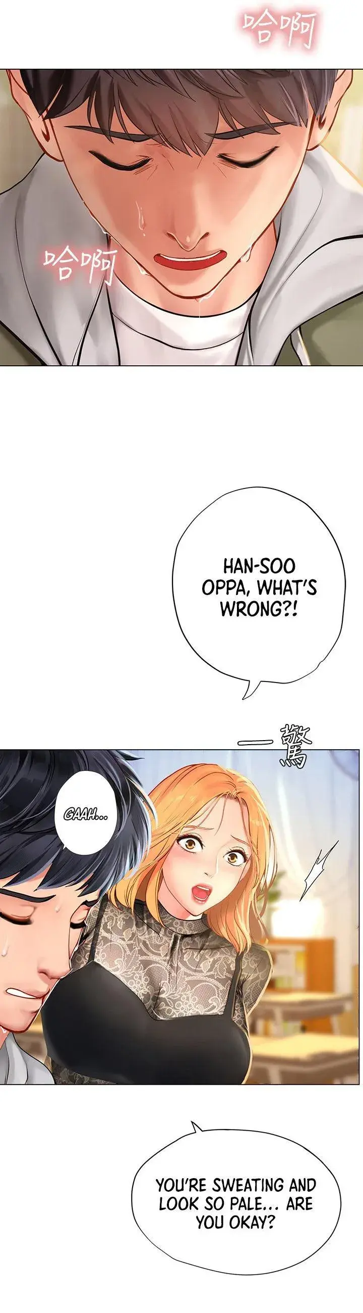 Should I Study At Noryangjin Chapter 83 - Page 22