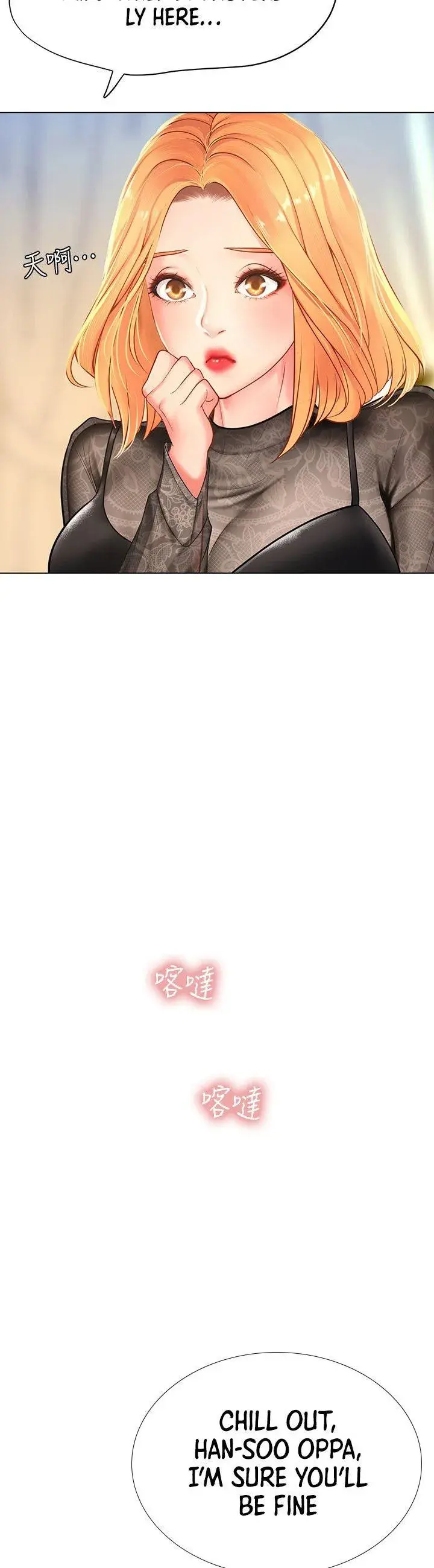 Should I Study At Noryangjin Chapter 83 - Page 24