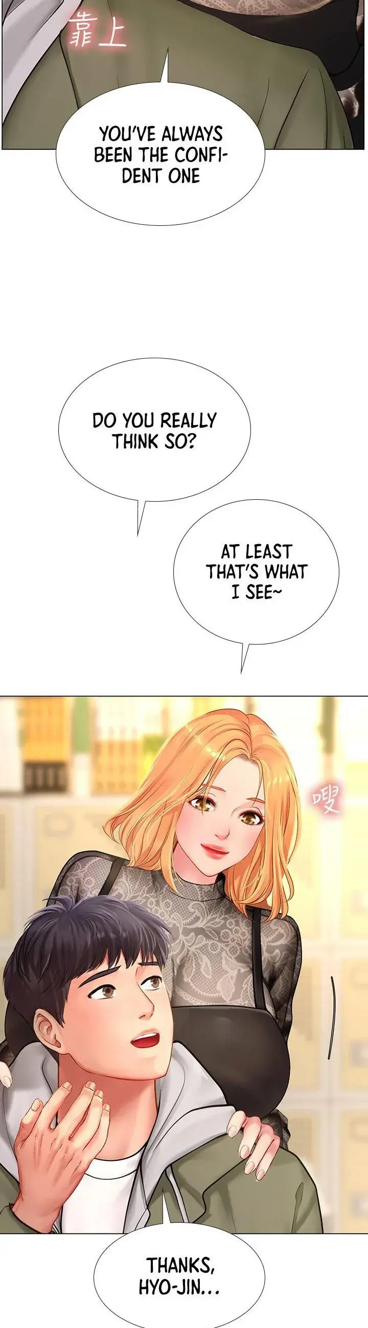 Should I Study At Noryangjin Chapter 83 - Page 26