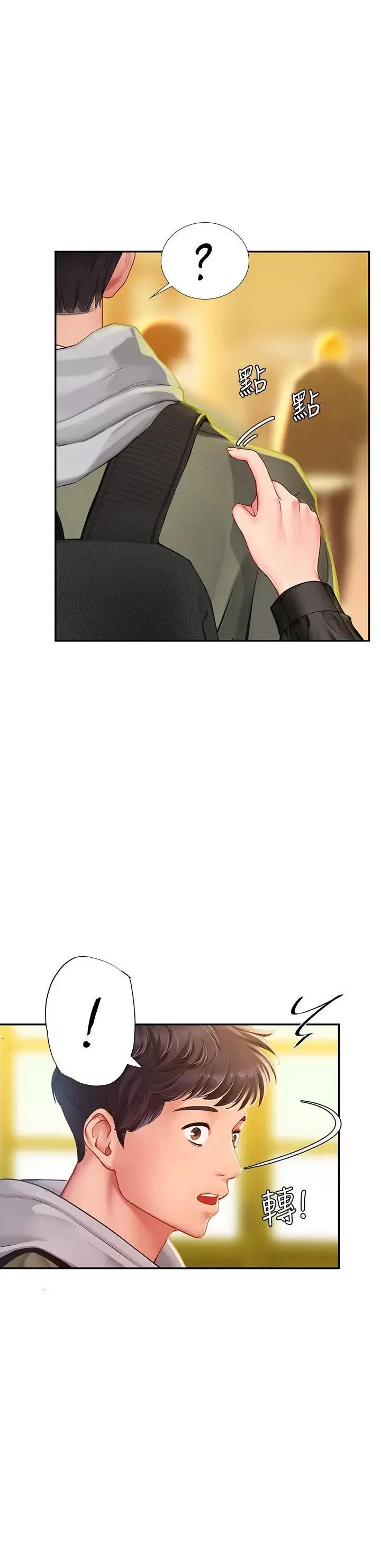 Should I Study At Noryangjin Chapter 83 - Page 3