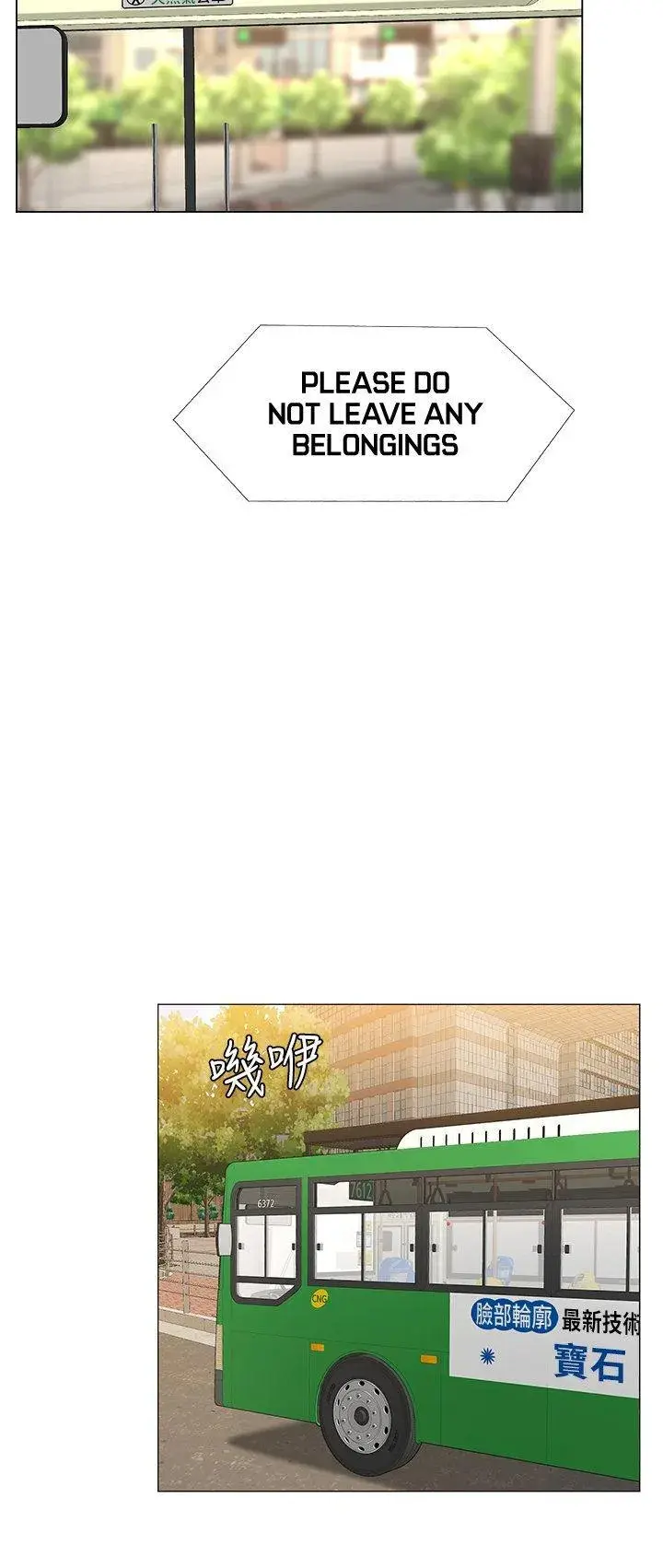 Should I Study At Noryangjin Chapter 83 - Page 33