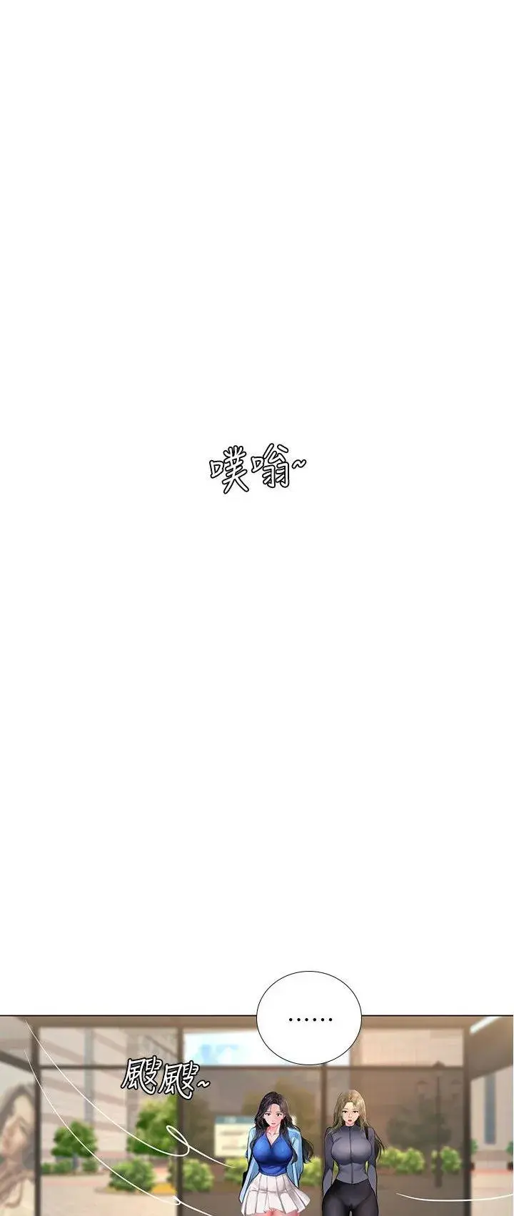 Should I Study At Noryangjin Chapter 83 - Page 34