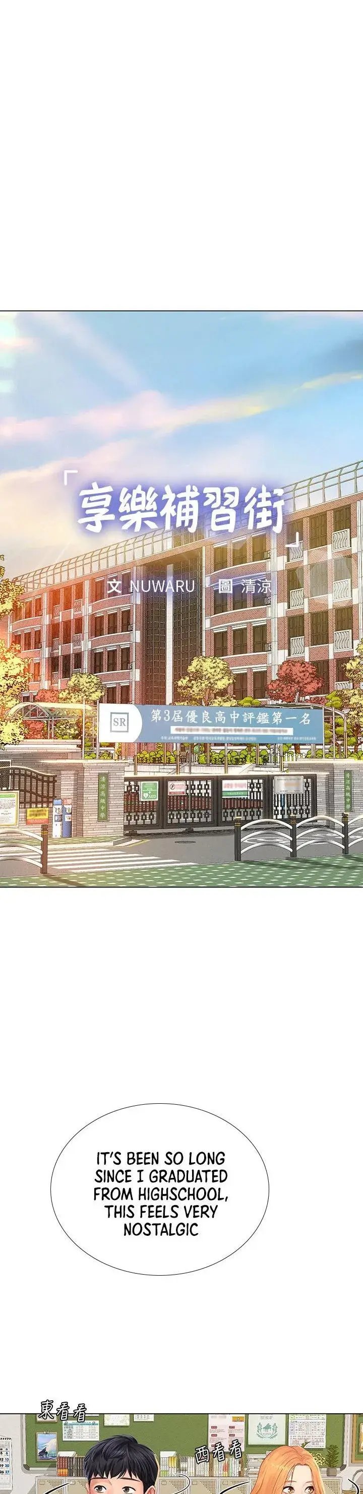 Should I Study At Noryangjin Chapter 83 - Page 8
