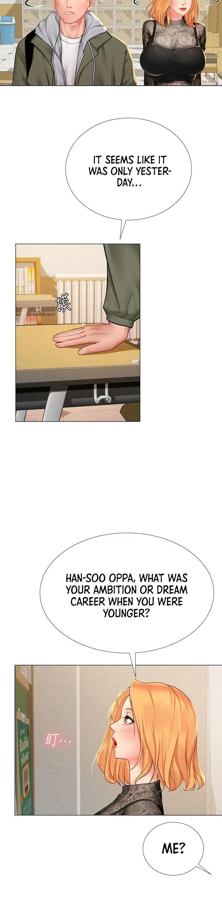 Should I Study At Noryangjin Chapter 83 - Page 9
