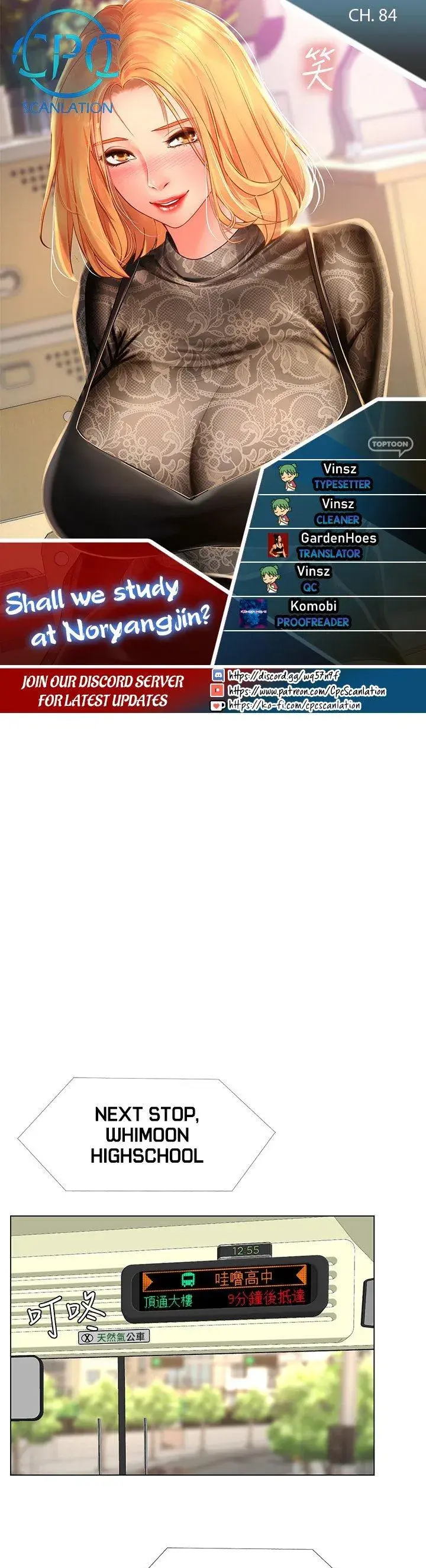 Should I Study At Noryangjin Chapter 84 - Page 1