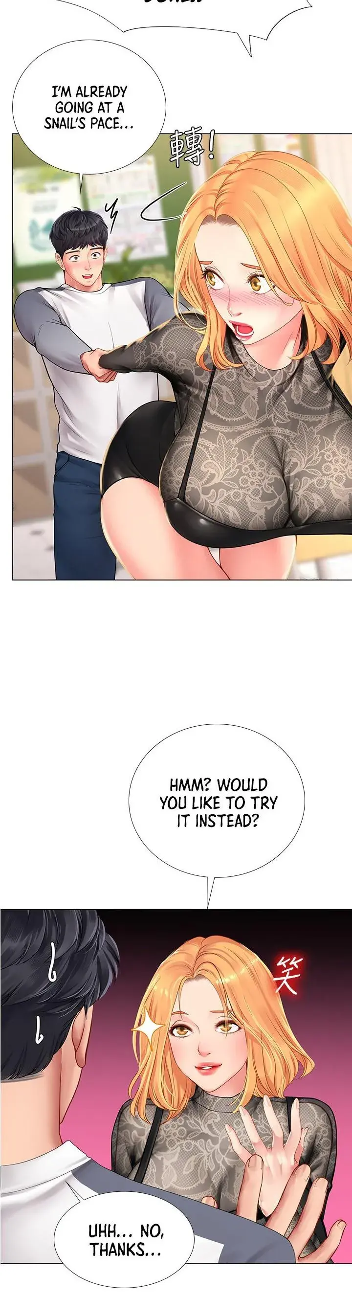 Should I Study At Noryangjin Chapter 84 - Page 11