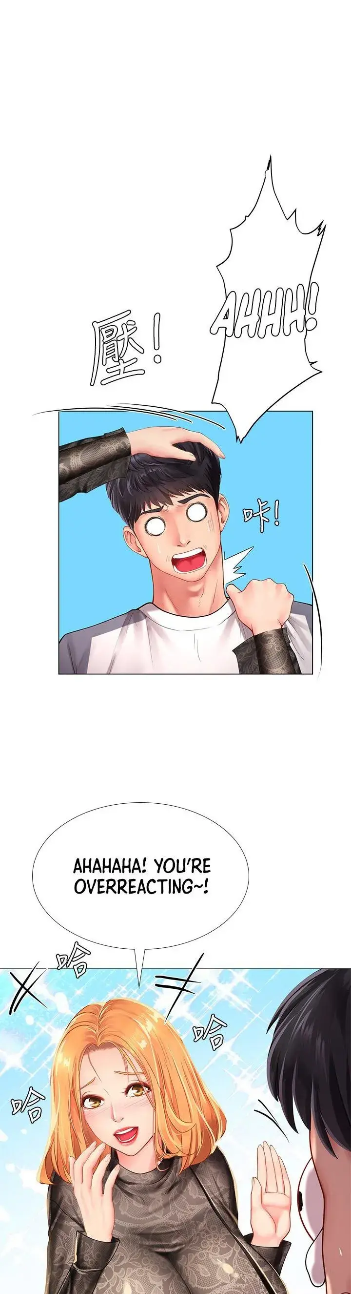 Should I Study At Noryangjin Chapter 84 - Page 12