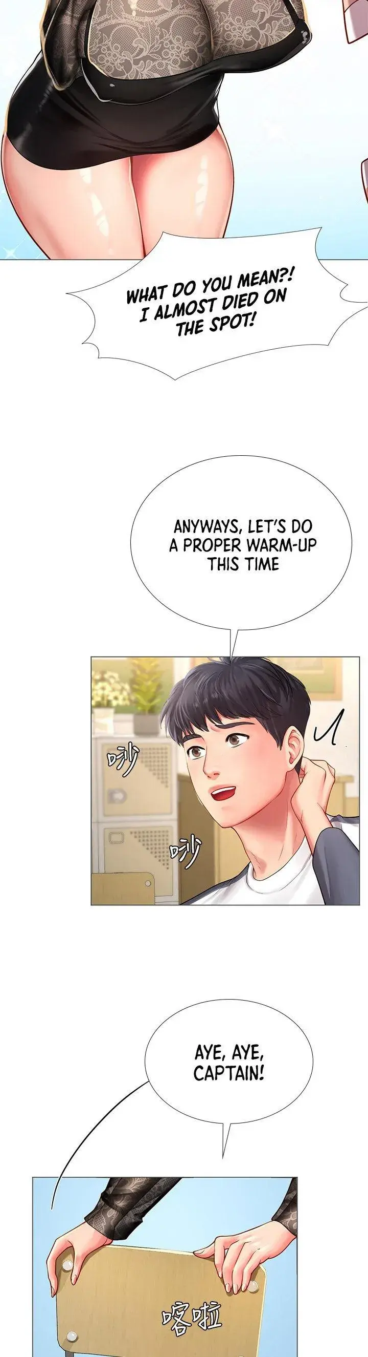 Should I Study At Noryangjin Chapter 84 - Page 13