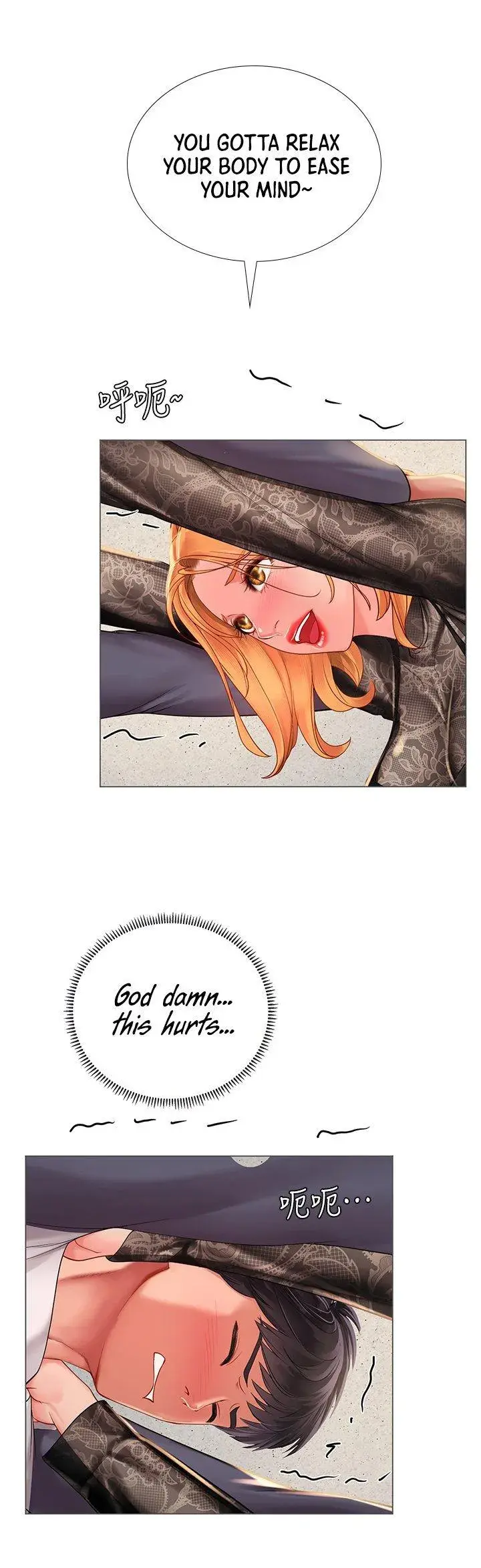 Should I Study At Noryangjin Chapter 84 - Page 16