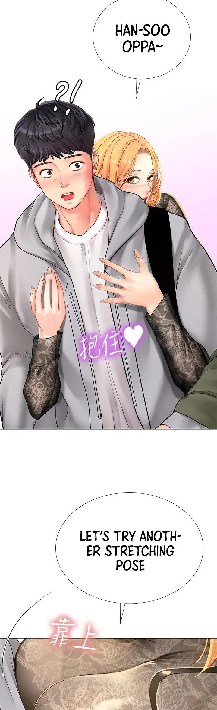Should I Study At Noryangjin Chapter 84 - Page 24