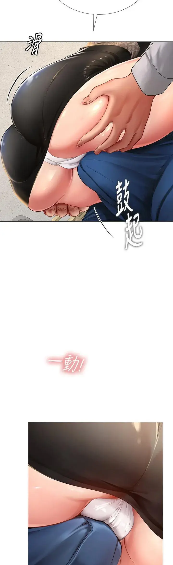 Should I Study At Noryangjin Chapter 84 - Page 28