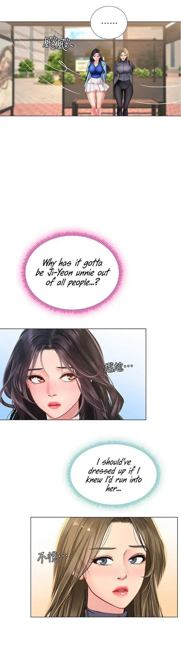 Should I Study At Noryangjin Chapter 84 - Page 3