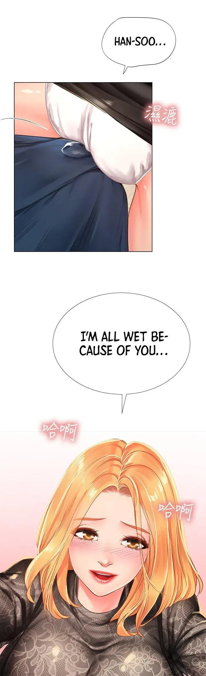 Should I Study At Noryangjin Chapter 84 - Page 31