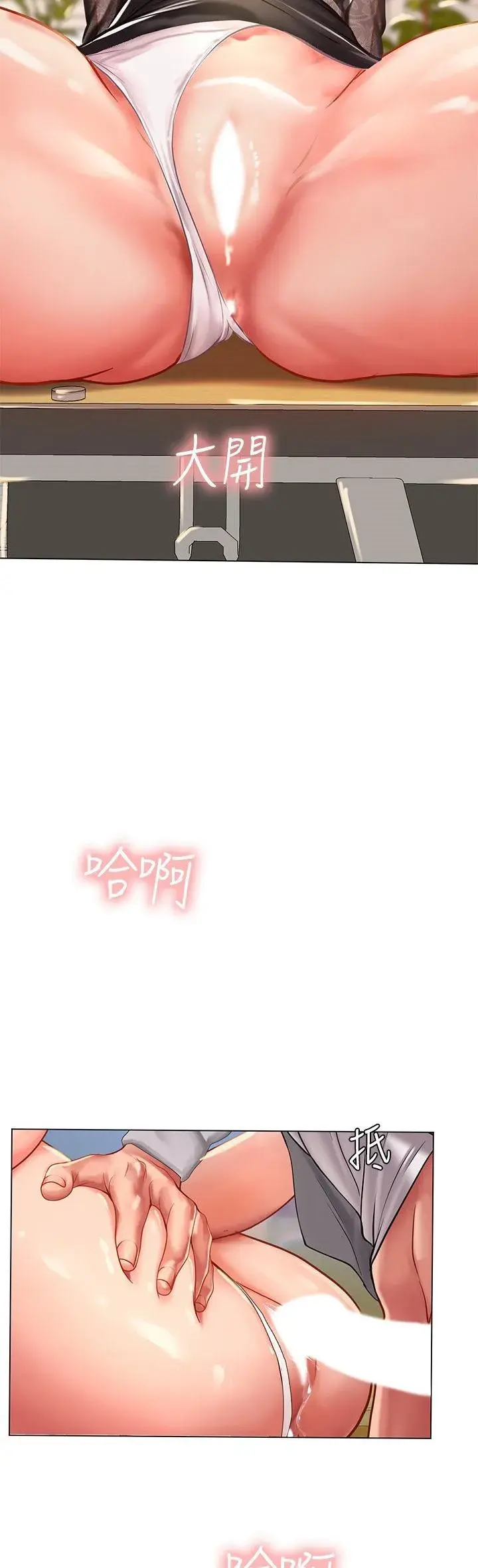 Should I Study At Noryangjin Chapter 84 - Page 41