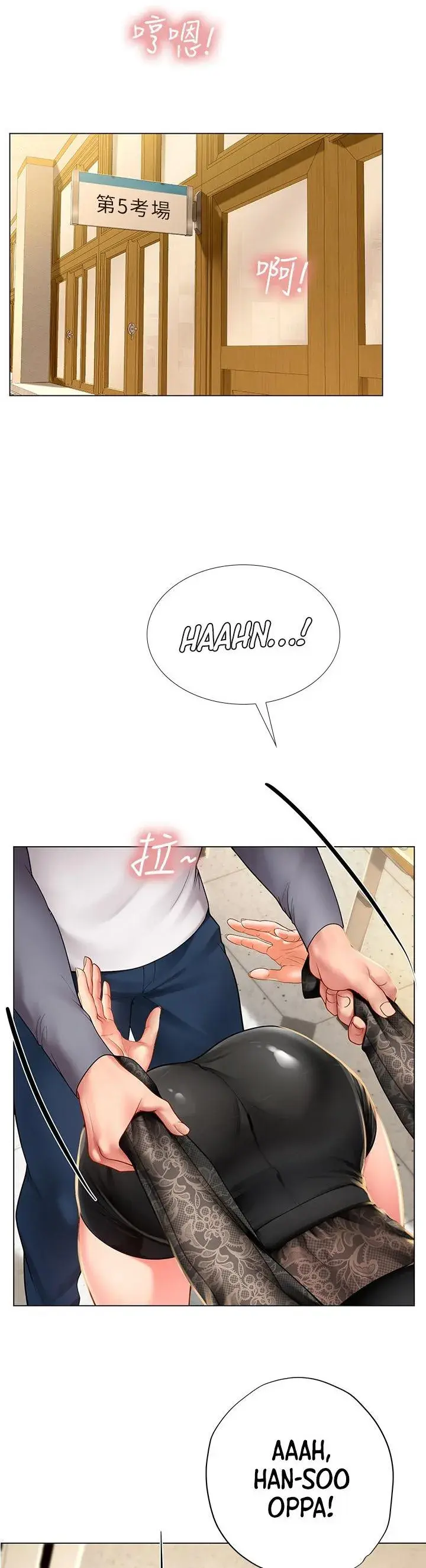 Should I Study At Noryangjin Chapter 84 - Page 8