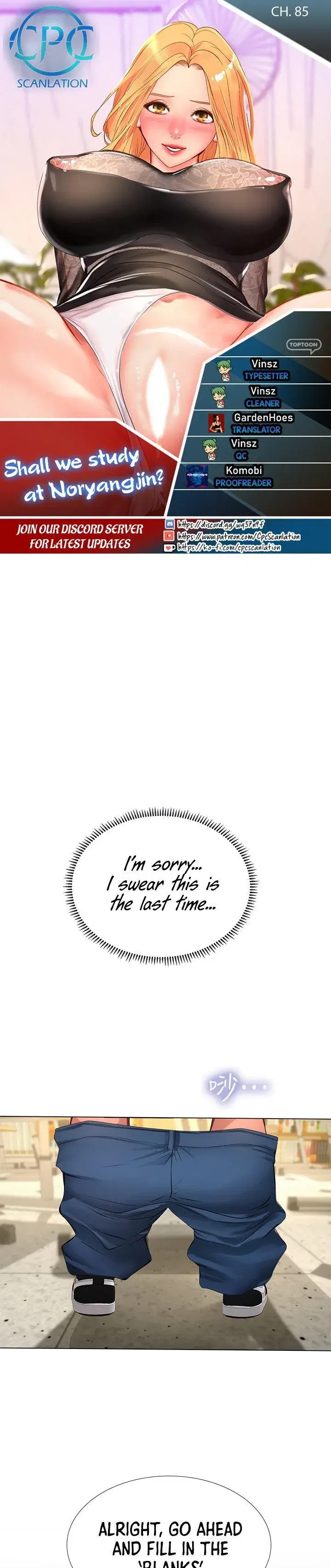Should I Study At Noryangjin Chapter 85 - Page 1
