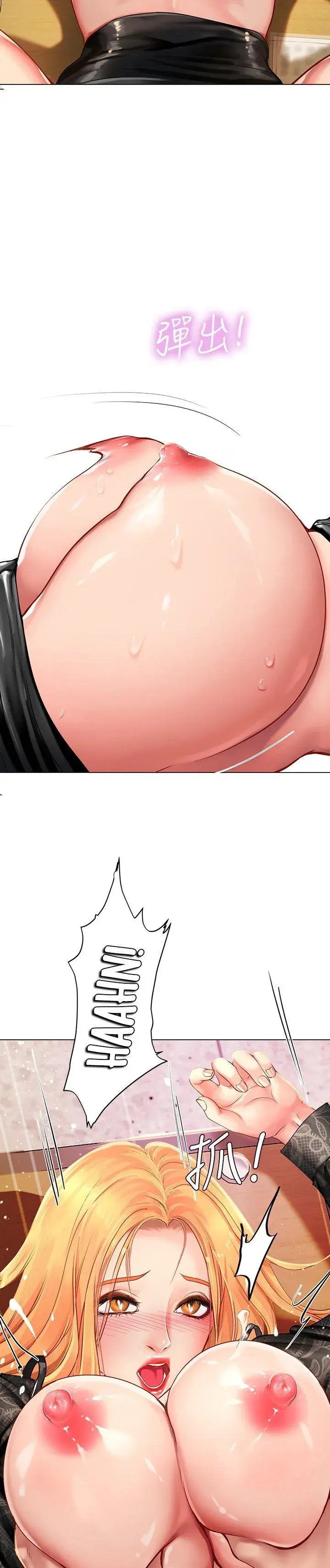 Should I Study At Noryangjin Chapter 85 - Page 11