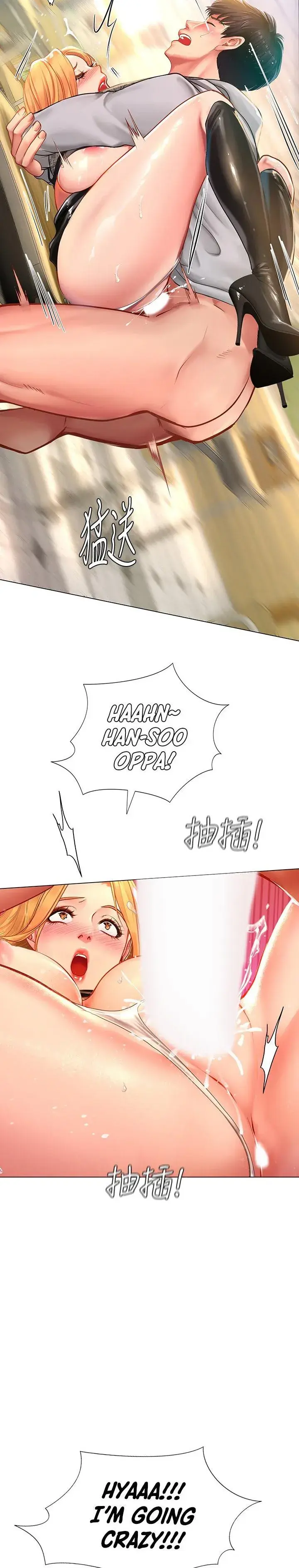 Should I Study At Noryangjin Chapter 85 - Page 16