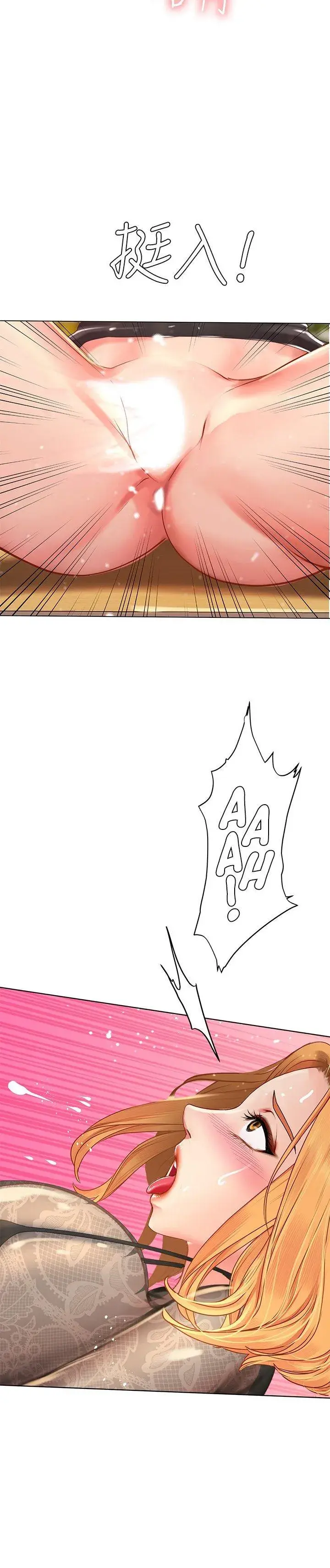 Should I Study At Noryangjin Chapter 85 - Page 3