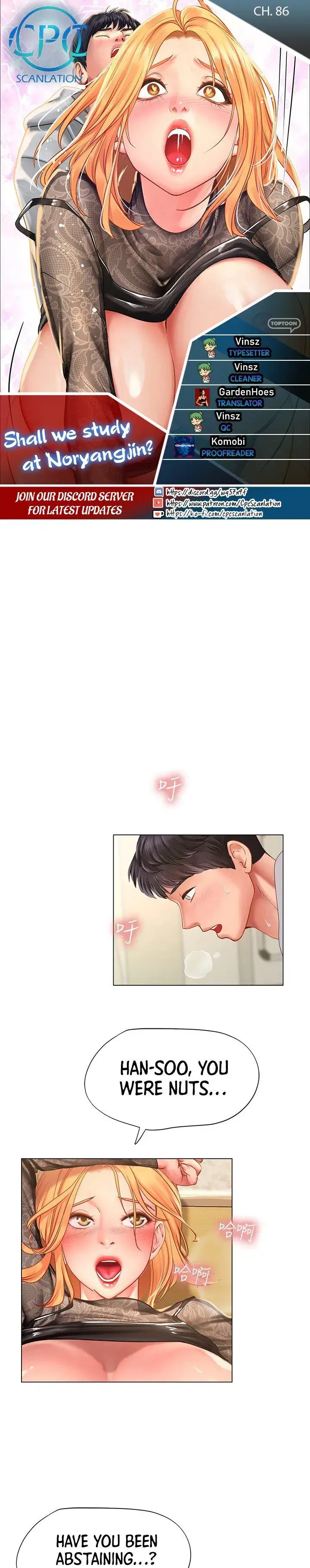 Should I Study At Noryangjin Chapter 86 - Page 1