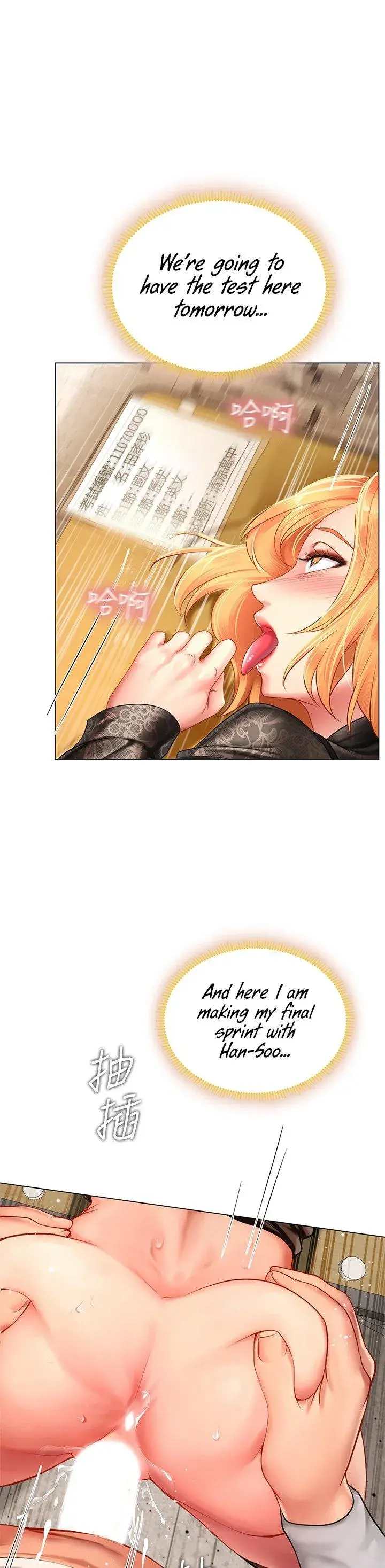Should I Study At Noryangjin Chapter 86 - Page 11
