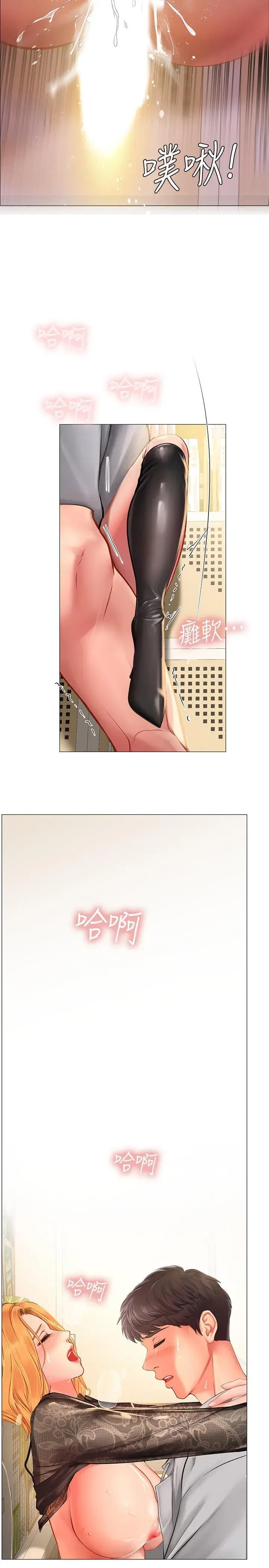 Should I Study At Noryangjin Chapter 86 - Page 22