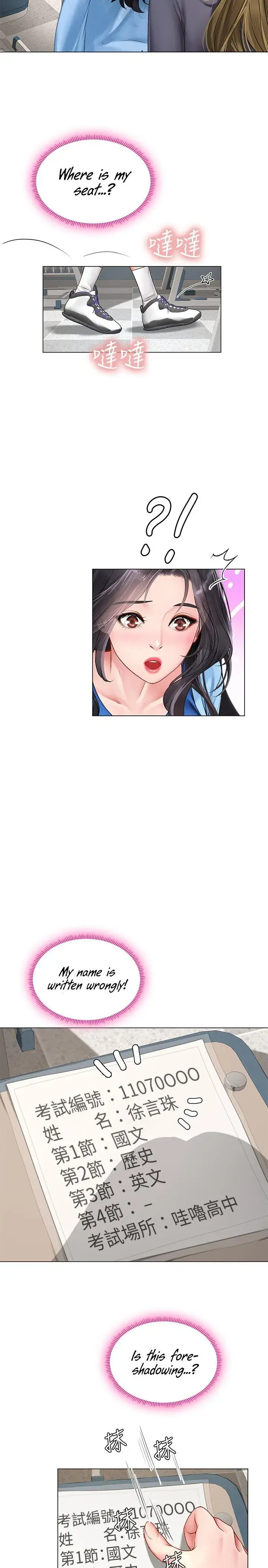 Should I Study At Noryangjin Chapter 86 - Page 24
