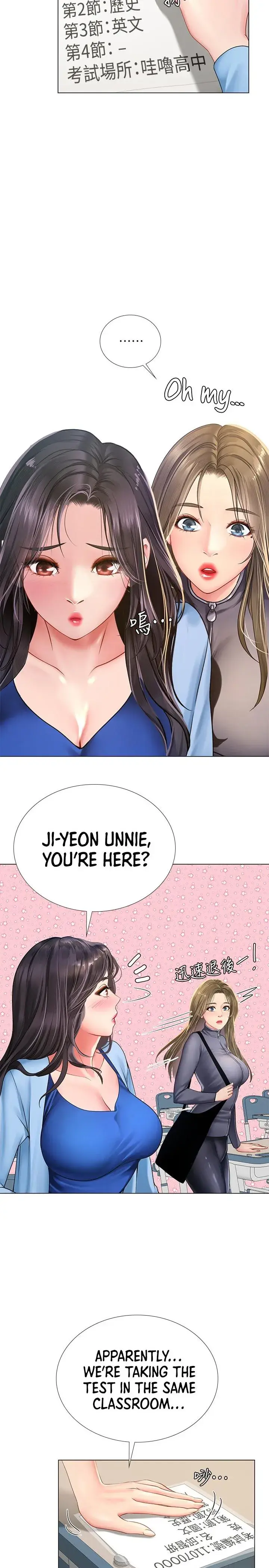 Should I Study At Noryangjin Chapter 86 - Page 25