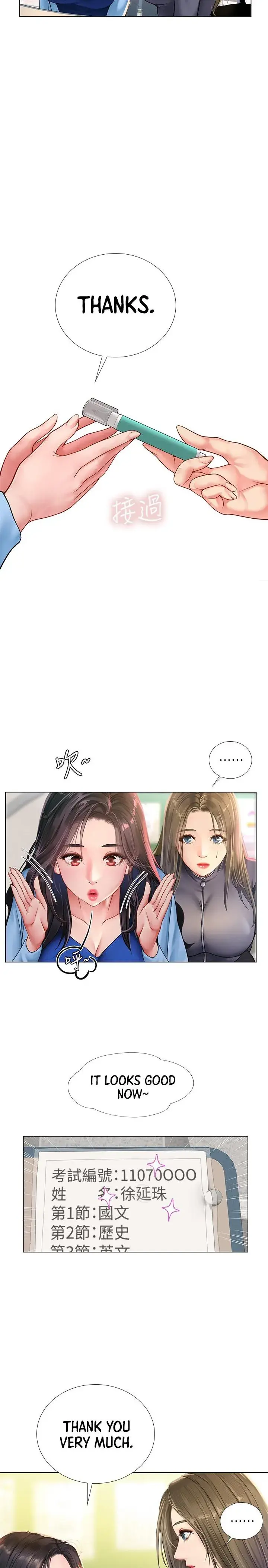 Should I Study At Noryangjin Chapter 86 - Page 27