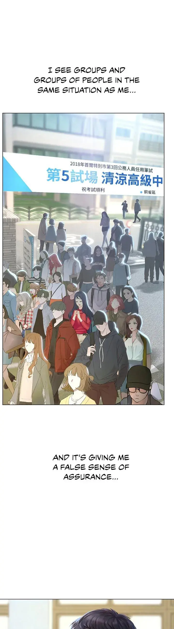 Should I Study At Noryangjin Chapter 86 - Page 33