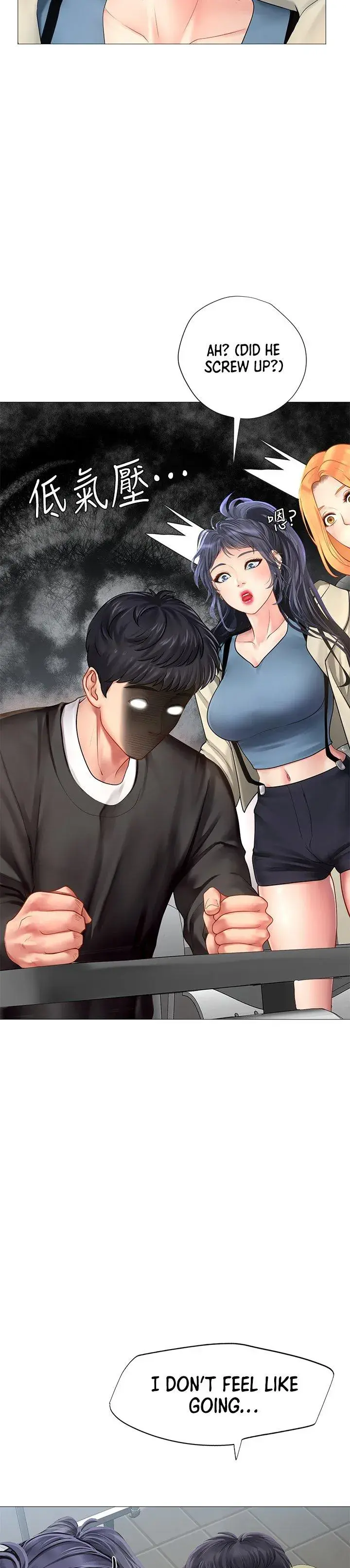 Should I Study At Noryangjin Chapter 87 - Page 13