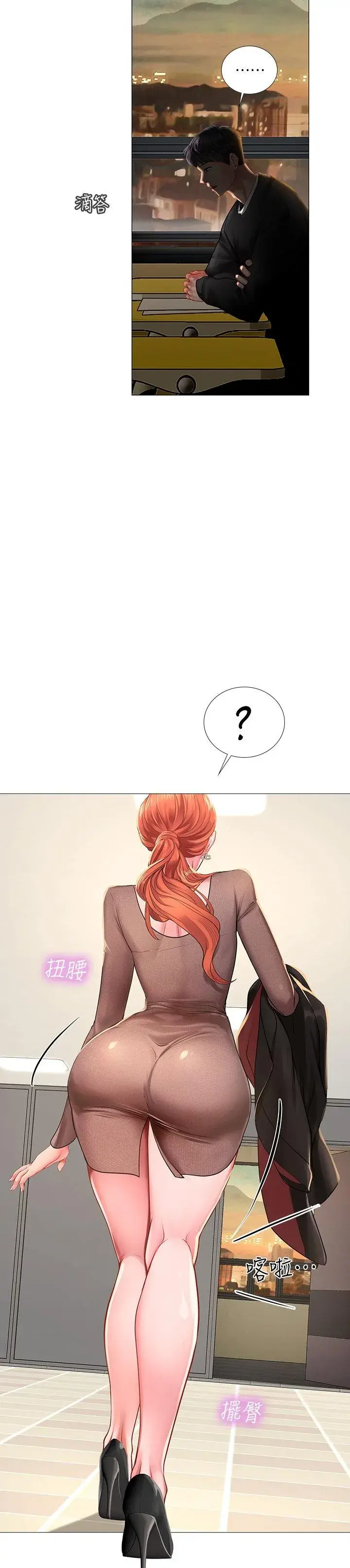 Should I Study At Noryangjin Chapter 87 - Page 16