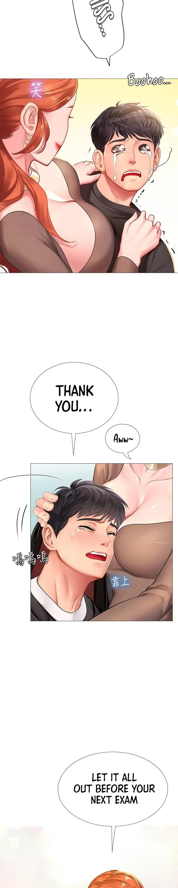 Should I Study At Noryangjin Chapter 87 - Page 22