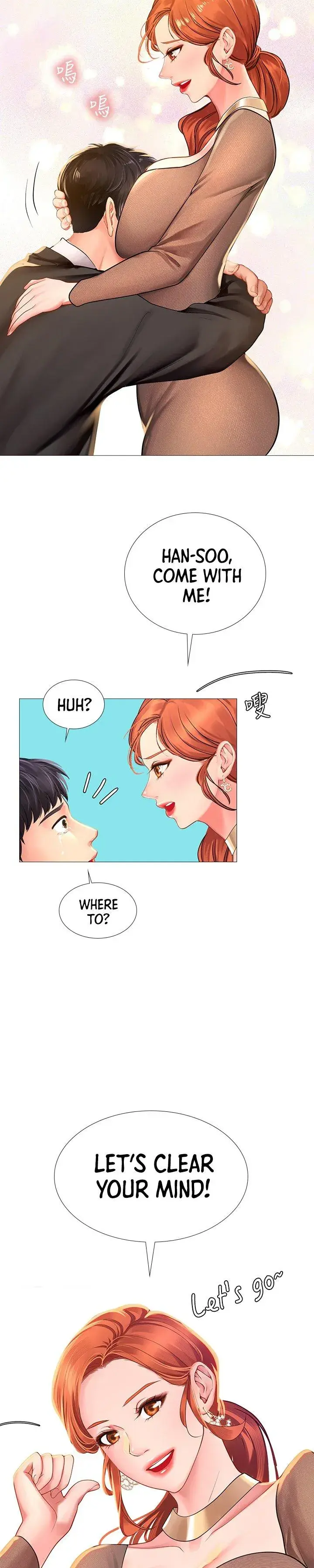 Should I Study At Noryangjin Chapter 87 - Page 23
