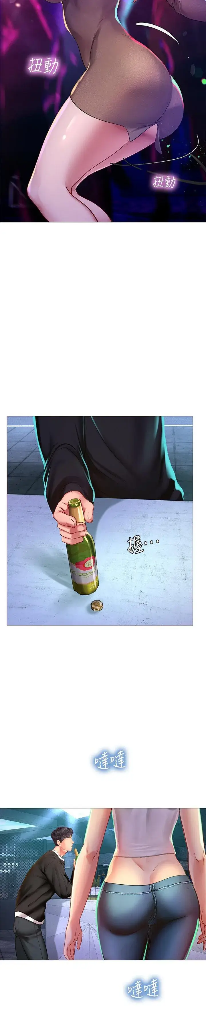 Should I Study At Noryangjin Chapter 87 - Page 30